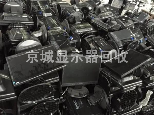 公司舊顯示器回收，舊電腦液晶屏回收價(jià)格，北京回收顯示器