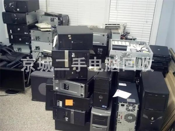 西城區(qū)電腦回收，西城區(qū)辦公電腦回收