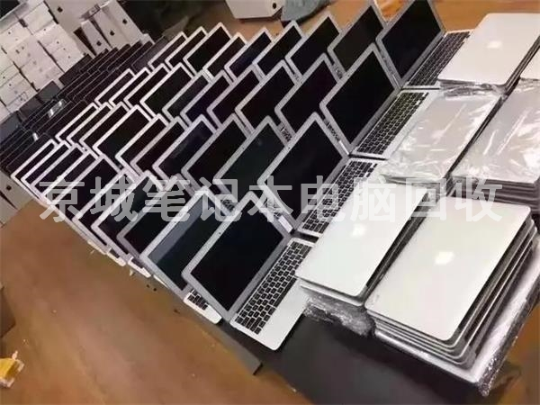 北京聯(lián)想筆記本回收，蘋果筆記本回收，華碩筆記本回收