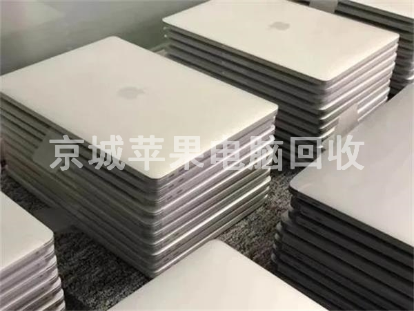 高價(jià)回收蘋果筆記本，蘋果一體機(jī)，蘋果平板電腦