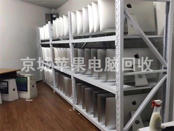 東城區(qū)蘋果電腦回收，西城辦公蘋果電腦回收