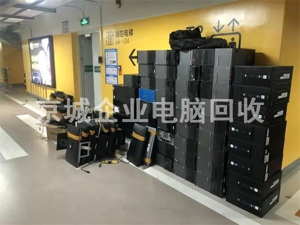 大興區(qū)品牌電腦回收，企業(yè)電腦回收