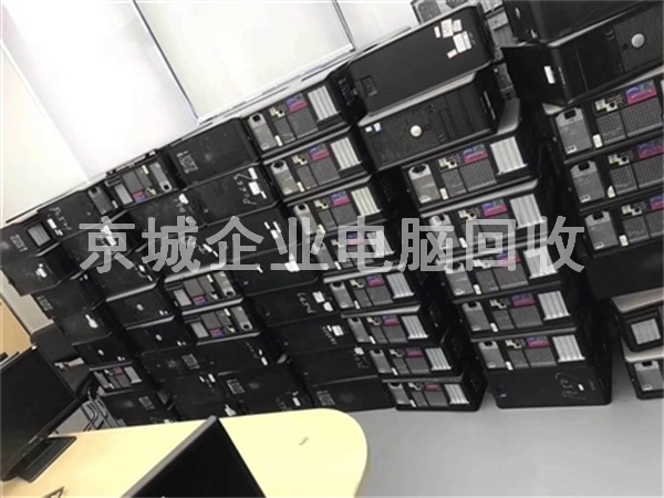 亦莊二手電腦回收，亦莊企業(yè)舊電腦回收