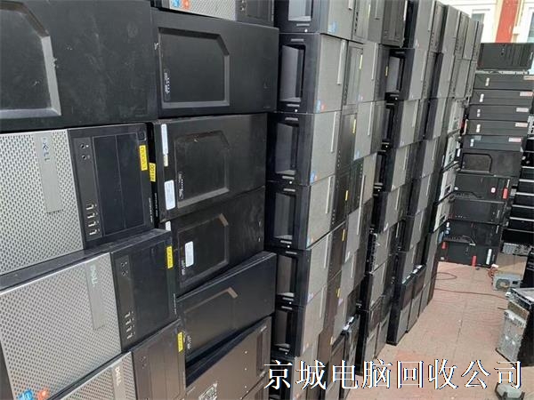 亦莊舊電腦回收，正規(guī)公司回收，辦公電腦回收價格